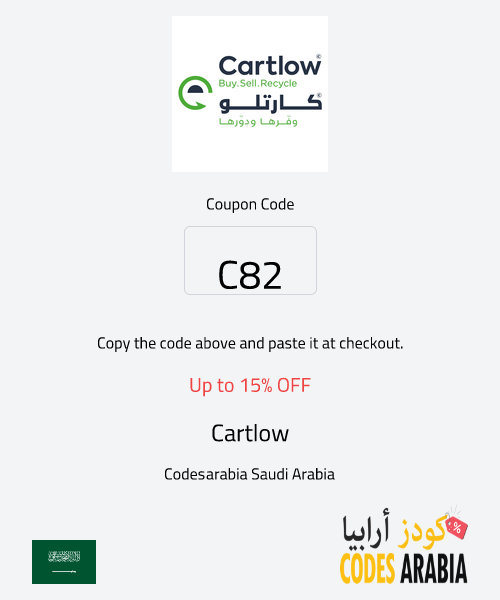 Cartlow Up to 15% OFF